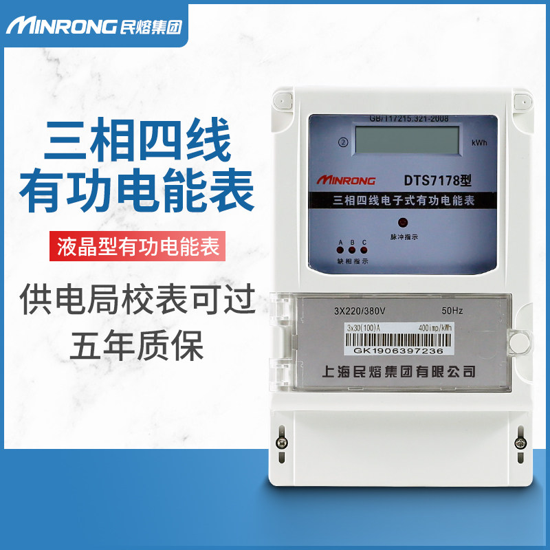 Three-phase four-wire electric meter 380v high-power electric meter Liquid crystal factory electronics can be used with transformer three-way electric meter