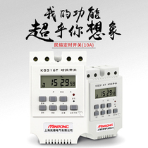 Microcomputer time control switch kg316t controls to second timing switch controller timer 220v automatic power off