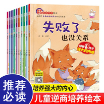 Child backer cultured plotbook full set of 10 copies of the book Storybook Kindergarten Children Read 3-6-year-old Kindergarten Reading plotbook Middle Class Preschool Classic Plotbook Recommended Mood Management Early teaching