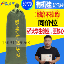 Silicone 3070 does not fade flood sandbag Flood control and fire protection sandbag counterweight test sandbag