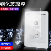 Xiaomi Mi More E -книга из бумаги стальная пленка Mireader Reader Screen Film Flunt