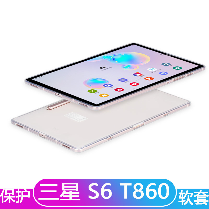 Mingfeng Samsung flat S6 protective cover S7 silicone shell A7 lite water soft sleeve T290 T220 T970 bag