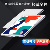 Mingfeng for Huawei matepad flat protective cover BAH3-w09 AL00 Protective case all-inclusive anti-drop soft cover 10 4