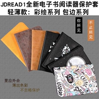 JDRead1 vỏ bảo vệ Jingdong tự phát triển thương hiệu mới e-book reader màn hình mực in 6 inch da nội thất - Phụ kiện sách điện tử vỏ ipad mini 5