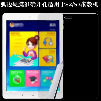 Blu-ray tempered glass film is suitable for BBK tutor machine Smart2 S2 S3 PRO S3Prow