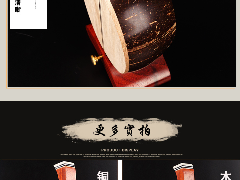 Guoyue bảng gỗ đỏ Hu nhạc cụ quốc gia Ban chuyên nghiệp Hu Gaoyin opera tầm trung Yu Opera Banhu đàn tì bà
