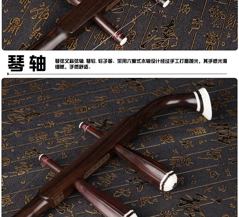 Guoyue cũ bằng gỗ gụ erhu nhạc cụ Ming và Qing Dynasties chơi chấm điểm piano nhạc cụ quốc gia SF - Nhạc cụ dân tộc