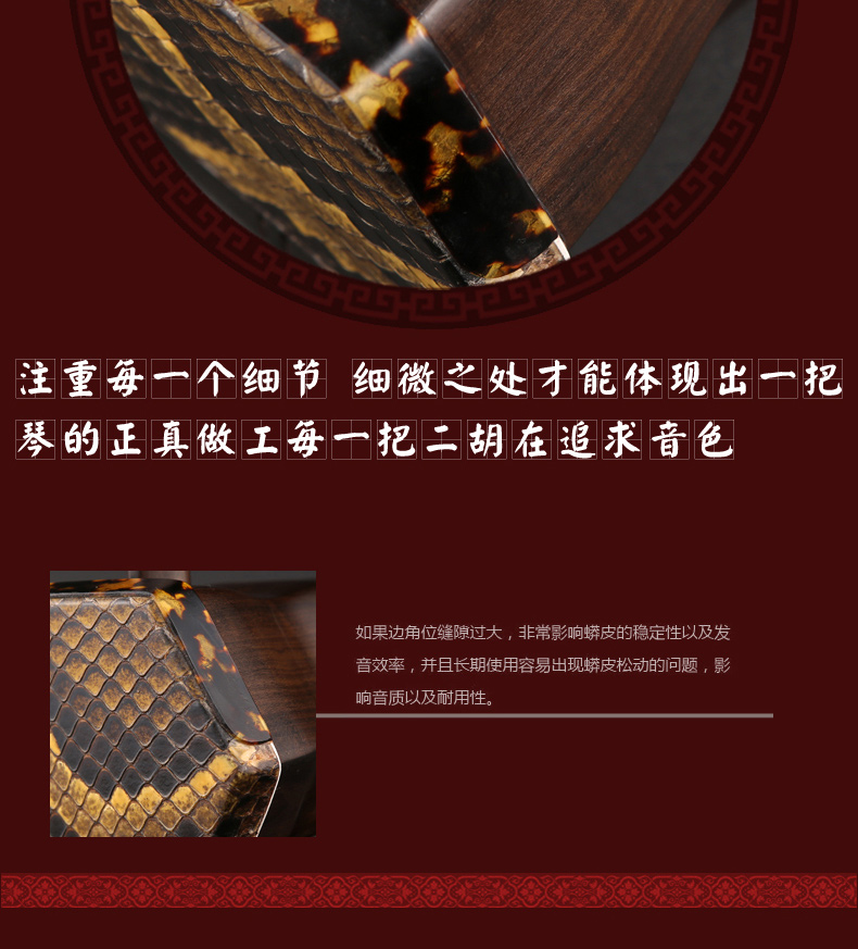 Guoyue Redwood Erhu Nhạc cụ quốc gia Erhu nhạc cụ kiểm tra erhu Gửi một bộ đầy đủ các phụ kiện Vận chuyển quốc gia các loại đàn cổ cầm