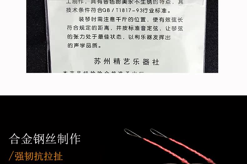 Dây Erhu Dây Erhu Dây Erhu Bên trong và Bên ngoài Dây Phụ kiện Nhạc cụ Quốc gia - Phụ kiện nhạc cụ dây đàn guitar điện