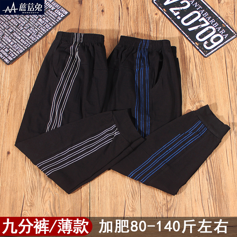 Men's big children's clothing pants 13 tide 15-year-old big boys nine-point pants early autumn thin sports pants loose fat boys junior high school students