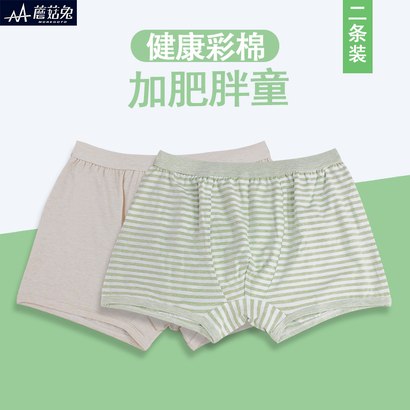 Boy's underwear Cotton Cotton Four Corners Flat Corner Color Cotton CUHK Boy 12-15 Year Old Child Fat Boy Overweight Boy Gafei 10