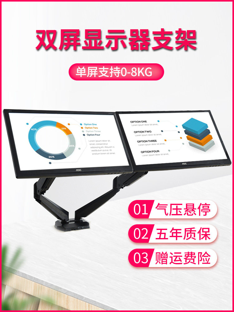 Gibbon Display Stand Dual-screen desktop LCD screen booster Rotating stand Stable GM224U