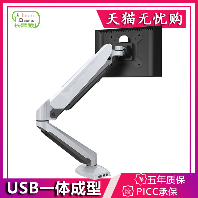 Gibbon Computer Screen Stand All-in-one Computer screen Desktop Stand Multi-function GM212U