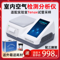 Shu Xin formaldehyde testing instrument professional household indoor air quality self-test box benzene New House measuring instrument