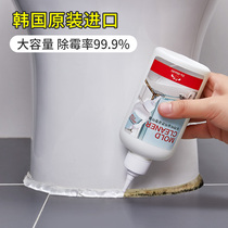 Kitchen Sink Pool Gap Mildew Resistant Mouldy gel Gel Deity Gel home toilet base to moldy moldy mildew remover