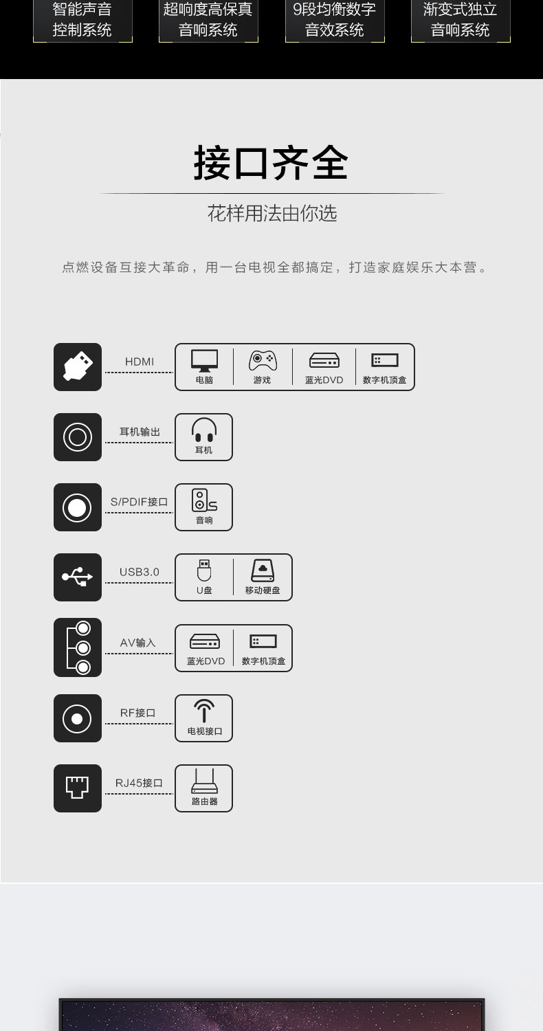 KKTV 65英寸 4k 高清智能电视 图11