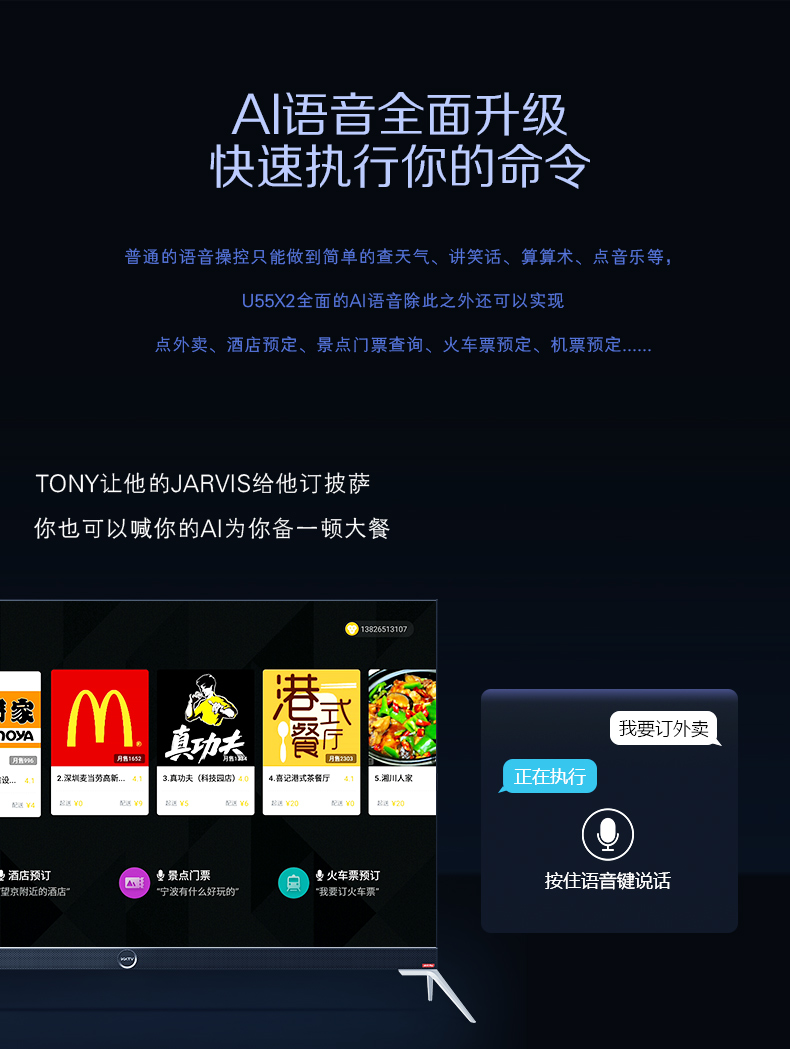 kktv U55X2 55英寸 全面屏4K超高清智能电视 图7