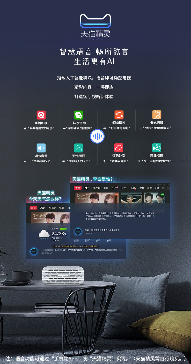 KKTV 65英寸 4k 高清智能电视 图5