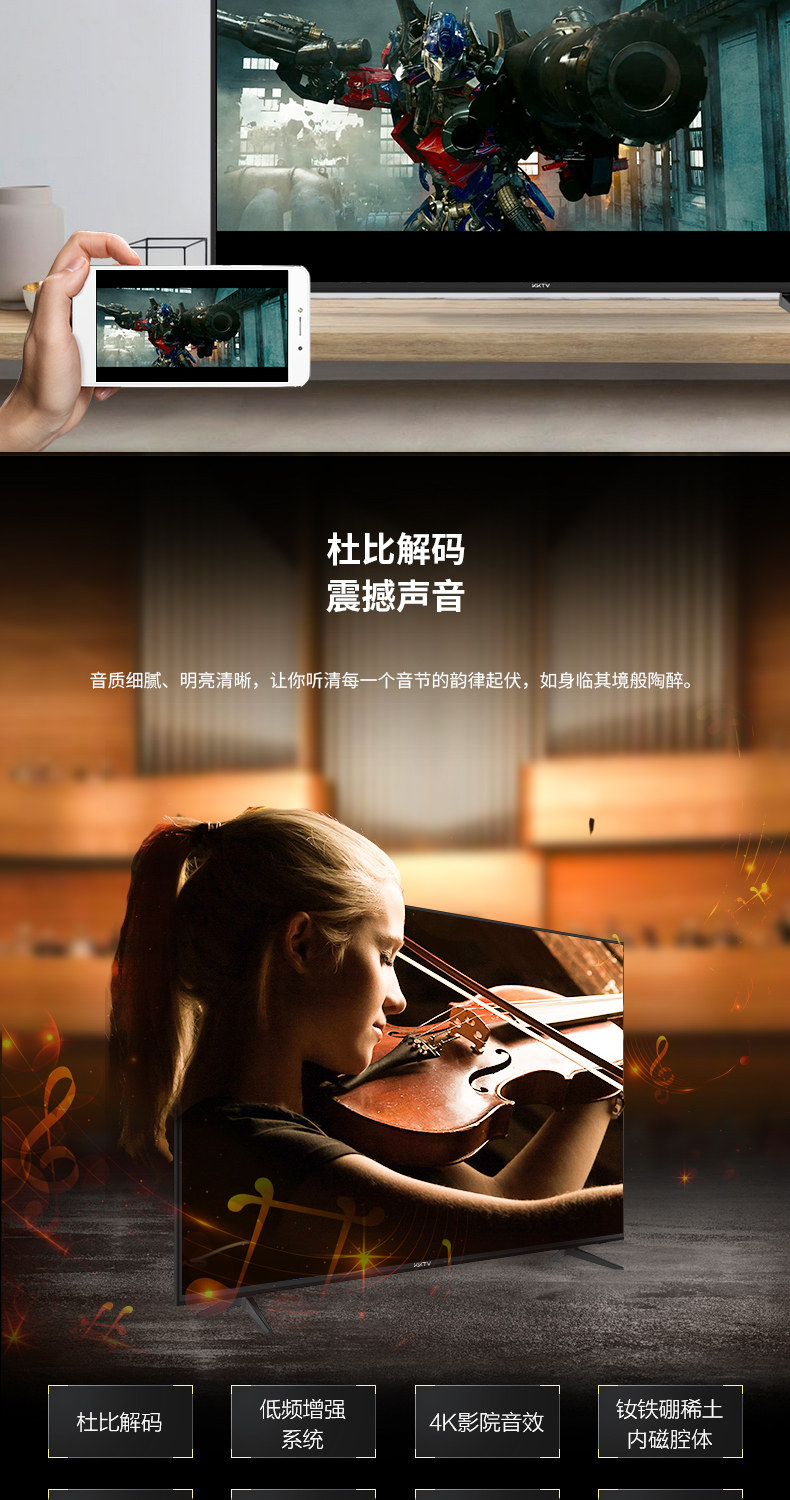 KKTV 65英寸 4k 高清智能电视 图10