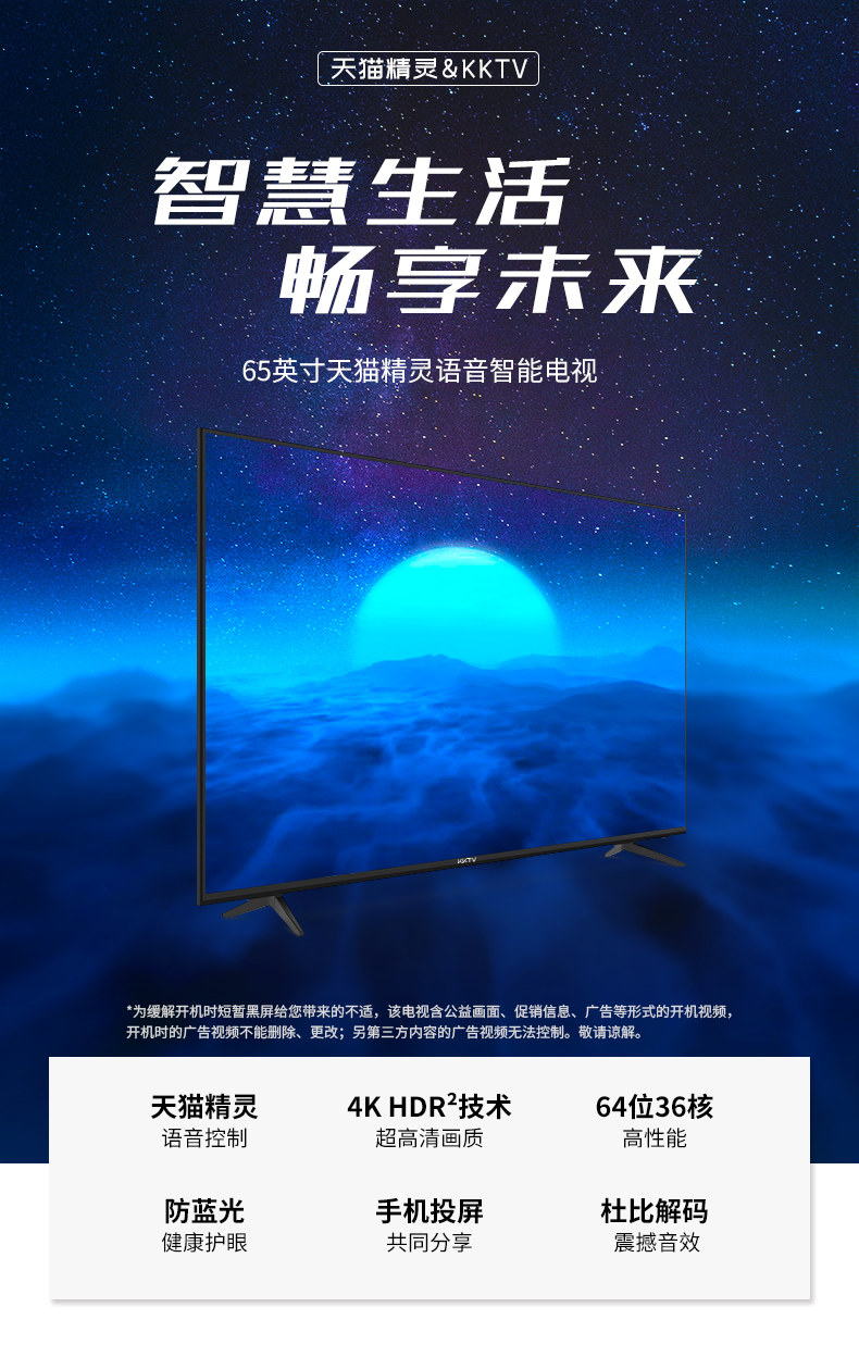 KKTV 65英寸 4k 高清智能电视 图4