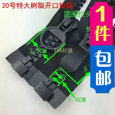 No. 20 extra large resin open zipper large clothes zipper coat engineering tent puffroom cotton down jacket zipper