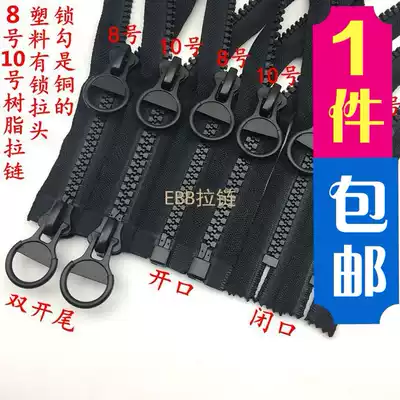 No 8 No 10 resin double-opening large zipper Long version down jacket zipper Double-headed two-way cotton coat extended thick zipper
