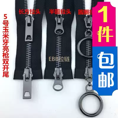 No 5 double-headed two-way bright gun corn tooth metal zipper Down jacket zipper Copper tooth jacket leather jacket cable