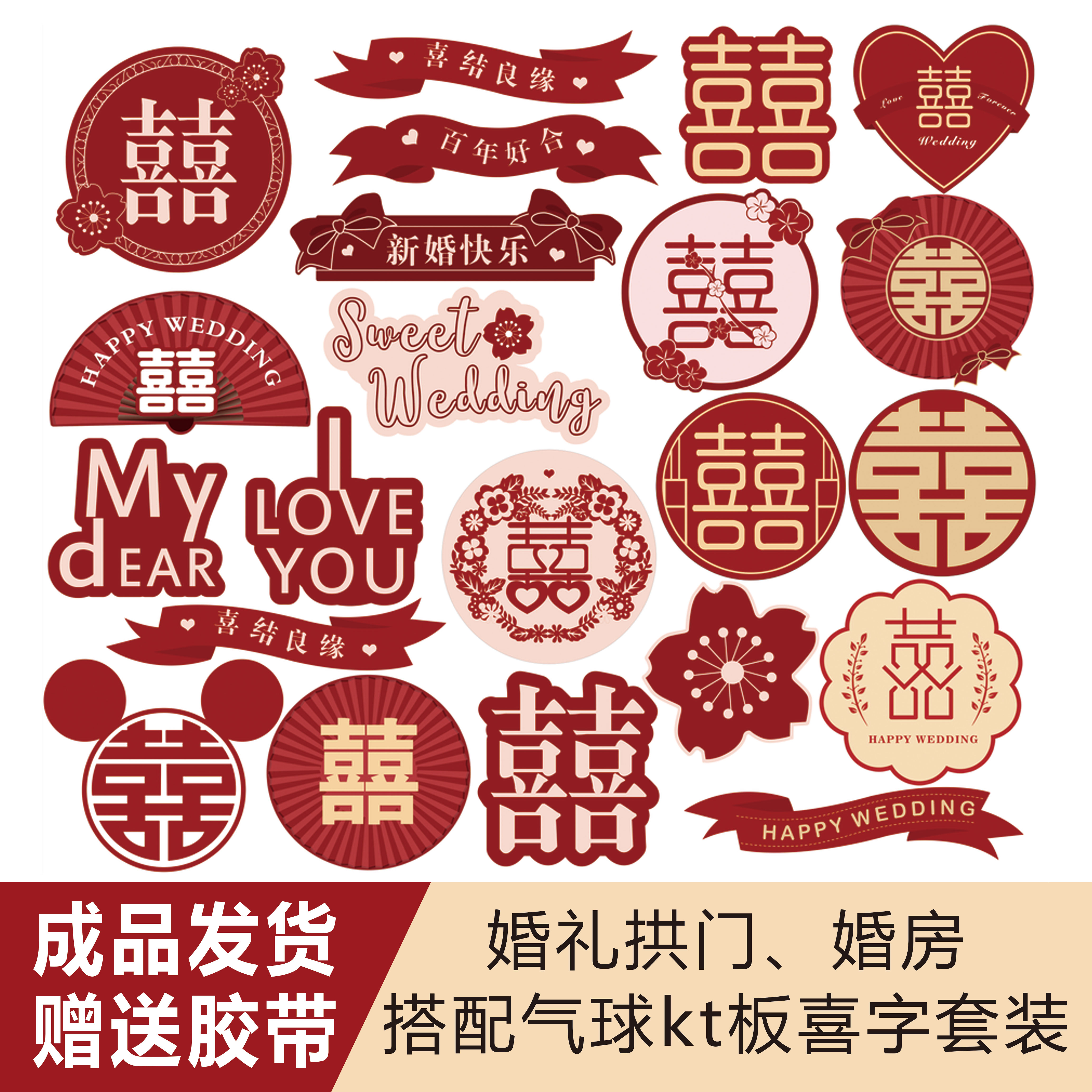 Net red wedding room logo brand hi word kt board wedding decoration hi word wedding room layout balloon arch decoration