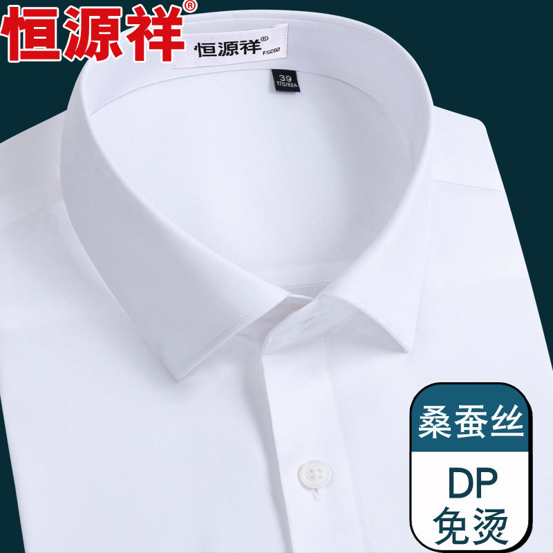 Hengyuanxiang Mulberry Silk Dp Non-Iron Shirt Long Sleeve Men's 2026 Summer New Short Sleeve Business Formal White Shirt