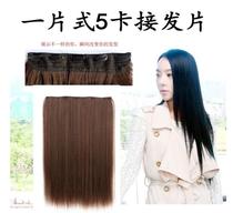 The wig piece one-piece long straight hair five cards invisible and lifelike the simulation hair can be scalded and straightened.