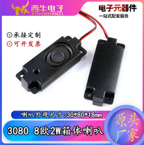 3080 speaker 8 Euro 2W LCD monitor speaker all-in-one machine advertising machine massage chair speaker speaker speaker