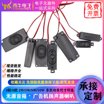 10045 advertising machine 3370 8 Euro 2W5W 4 Euro 3W integrated 2258 cabinet horn 3070 speaker Special