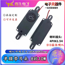 10045 with ears 8 Euro 10W passive advertising machine horn massage chair TV 513 sound box speaker Special