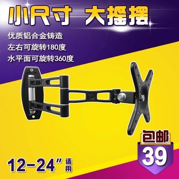 Universal aluminium alloy computer screen holder telescopic rotary vertical screen universal TV wall-mounted bracket
