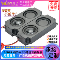 10045 8 Euro 5W passive advertising machine LCD TV 40mm double vibrating membrane sound box speaker direct sales