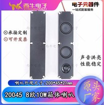 20045 8 Euro 10W long strip box advertising machine monitor speaker heavy bass massage chair speaker direct