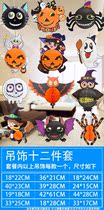 Halloween pumpkin ornaments props pull flag hanging decoration scene layout aluminum film origami activity atmosphere bat witch