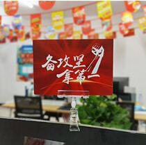 Text brand foam inspirational computer card table Double Eleven clip office atmosphere layout colorful flag decoration