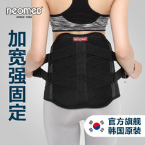 Need imported waist belt old man lumbar disc protrusion waist plate male women Four Seasons low back pain waist waist support