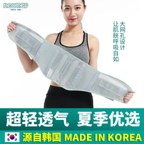Waist waist belt waist belt for men and women special waist support ultra-thin breathable lumbar support lumbar disc waist in summer