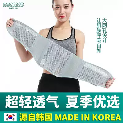 Waist guard belt lumbar spine for men and women special lumbar support Ultra-thin breathable lumbar support intervertebral disc lumbar prolapse