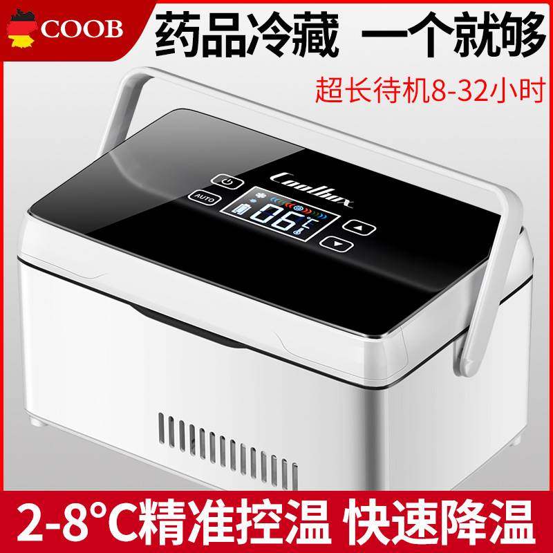 COOB Инсулиновый холодильник Box Портативный Автомобильный Холодильник Термостат Мини Портативный Небольшой холодильник Перезаряжаемый Изображение 1