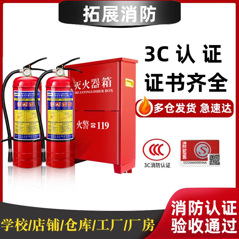 Portable Dry Powder Fire Extinguisher 1 2 3 4 5 8kg Kg Fire Extinguisher Boxes Suit Shop Home Depot-Taobao