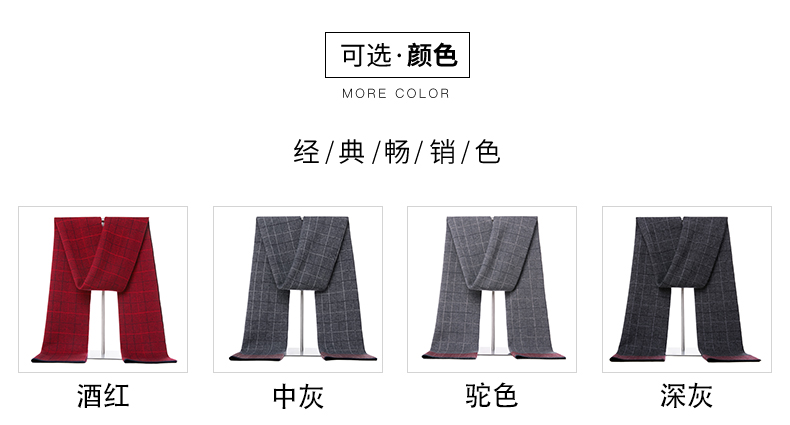 恒源祥 男士100%羊毛 保暖格纹围巾 180*30cm 图4