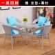 Wicker ghế cà phê bàn ​​ba bộ ghế ghế ban công bàn ghế dệt ghế năm mảnh ngoài trời patio đồ nội thất sắt ghế phòng chờ ghế ngoài trời