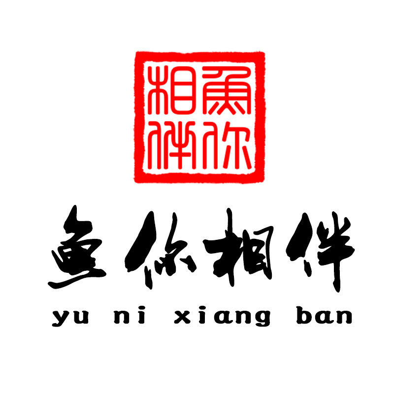 鱼你相伴