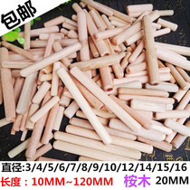 Eucalyptus twill round wooden tip Wood Shaw wooden cork wooden stick wooden bolt furniture connector one pat a bag