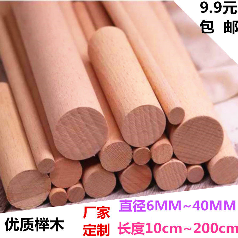 DIY beech wood round stick solid wood round stick round bar wood stick hanging clothes pole round wooden stick yoga stick hanging blanket round stick-rolling stick-Taobao
