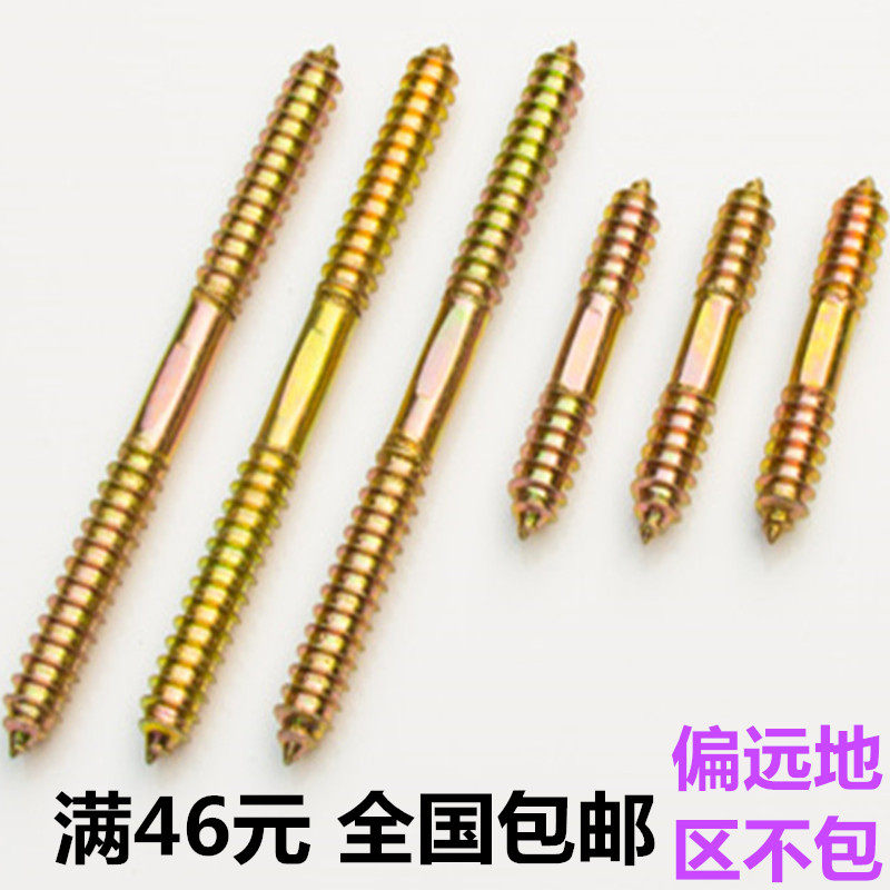 M5M6M8M10 double-headed fangs rod screw double-headed fangs tail screw furniture sofa stair screw bolt