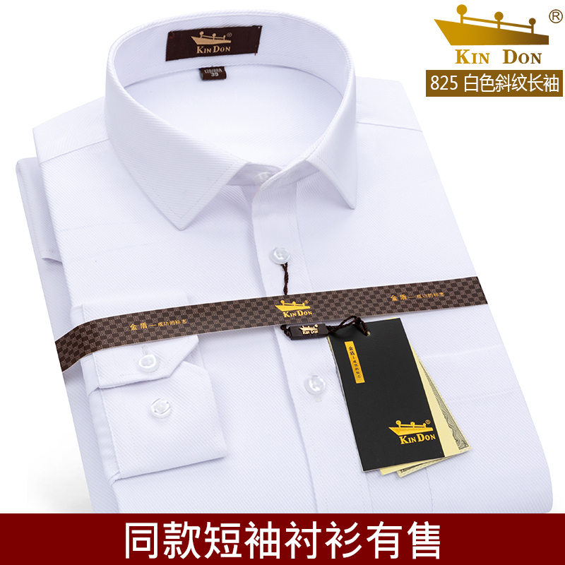 Golden shield short sleeve white shirt men long sleeve summer senior sense business professional dress half sleeve men's shirt non-iron inch